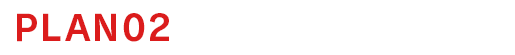 【PLAN02】経理課長代行