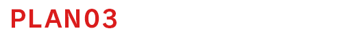 【PLAN03】スーパー派遣